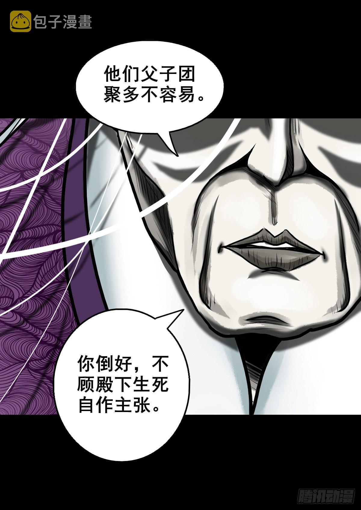 【壹佰壹拾玖】龙威觉醒25
