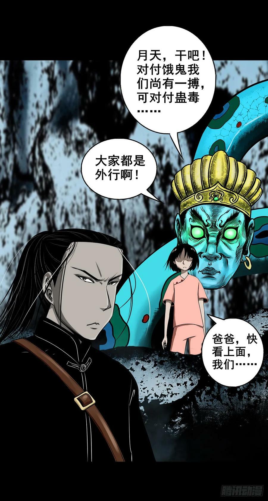 【壹佰伍拾肆】抉择时刻35