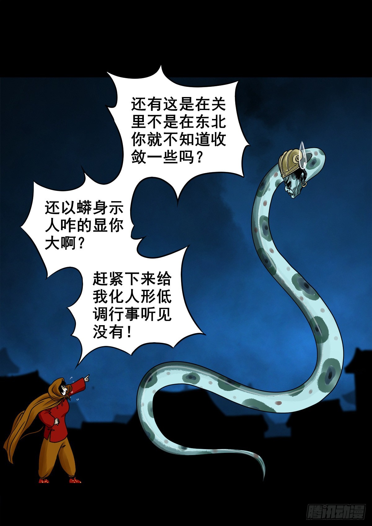 【玖拾伍】蟒口夺食23