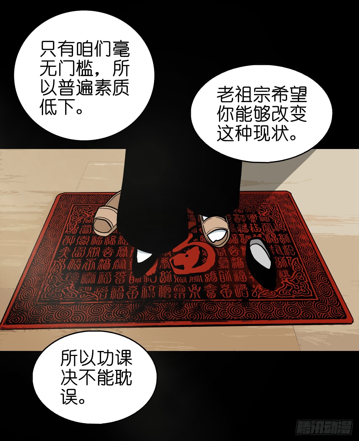 【伍拾柒】无处安宁43