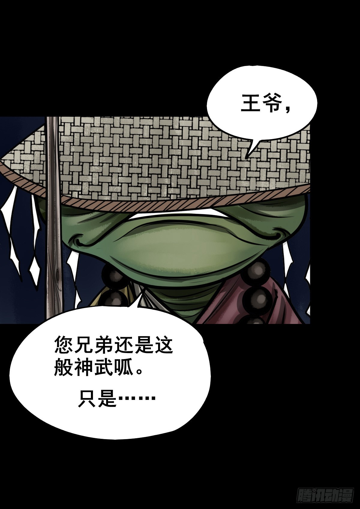 【玖拾肆】自争己斗37