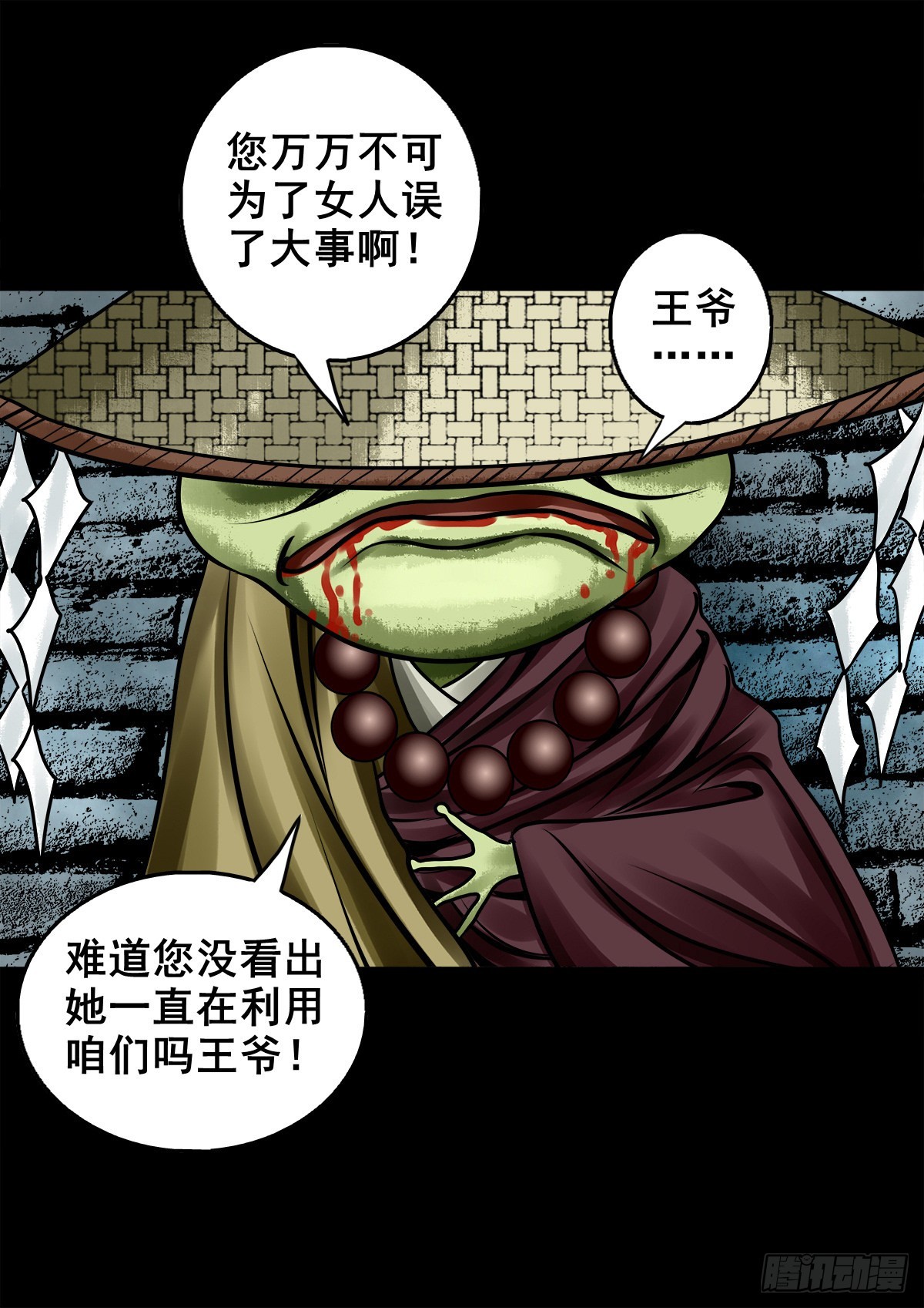 【壹佰壹拾陆】王爷入界35