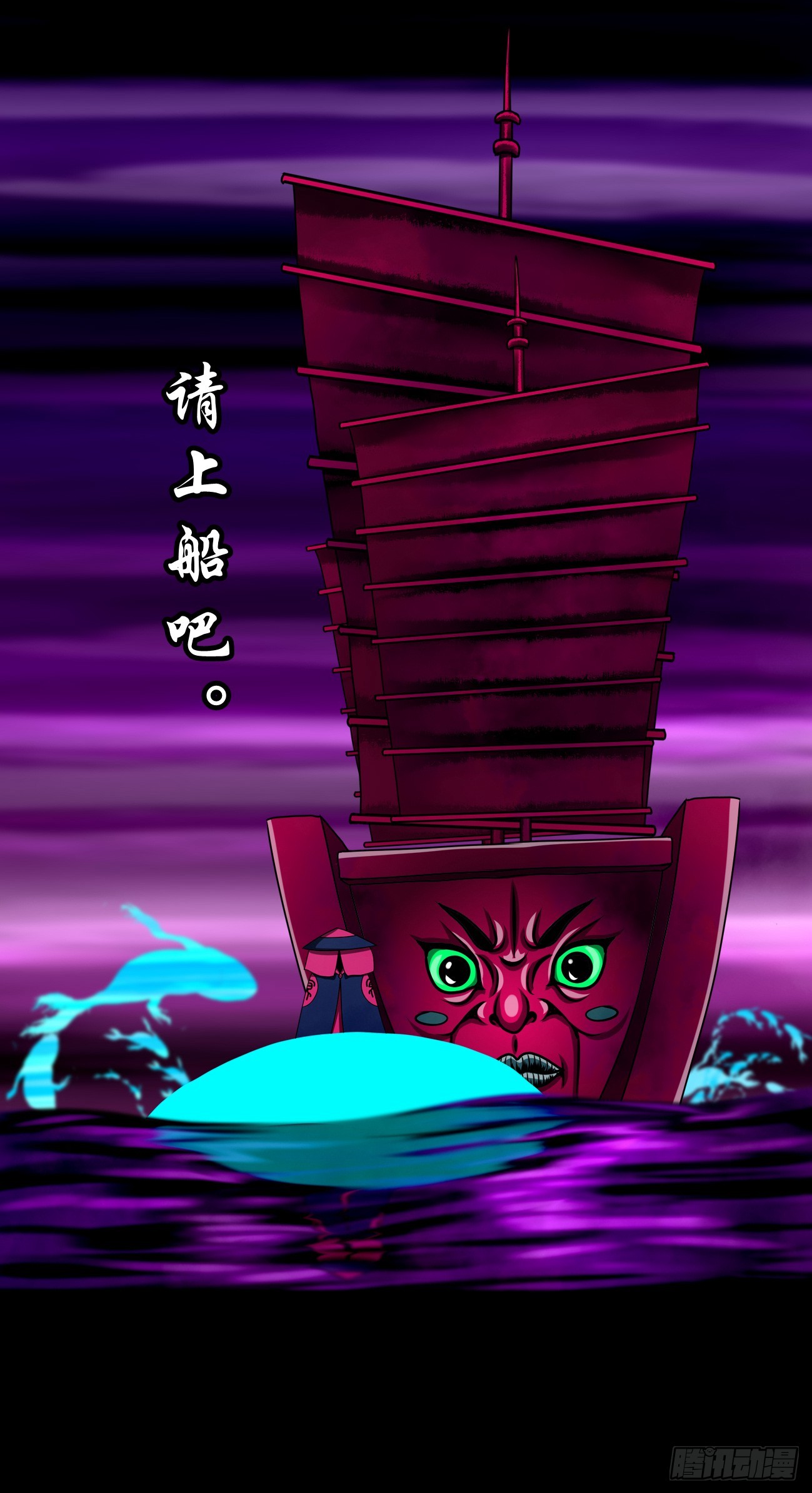 【壹佰肆拾肆】妖星何宿6