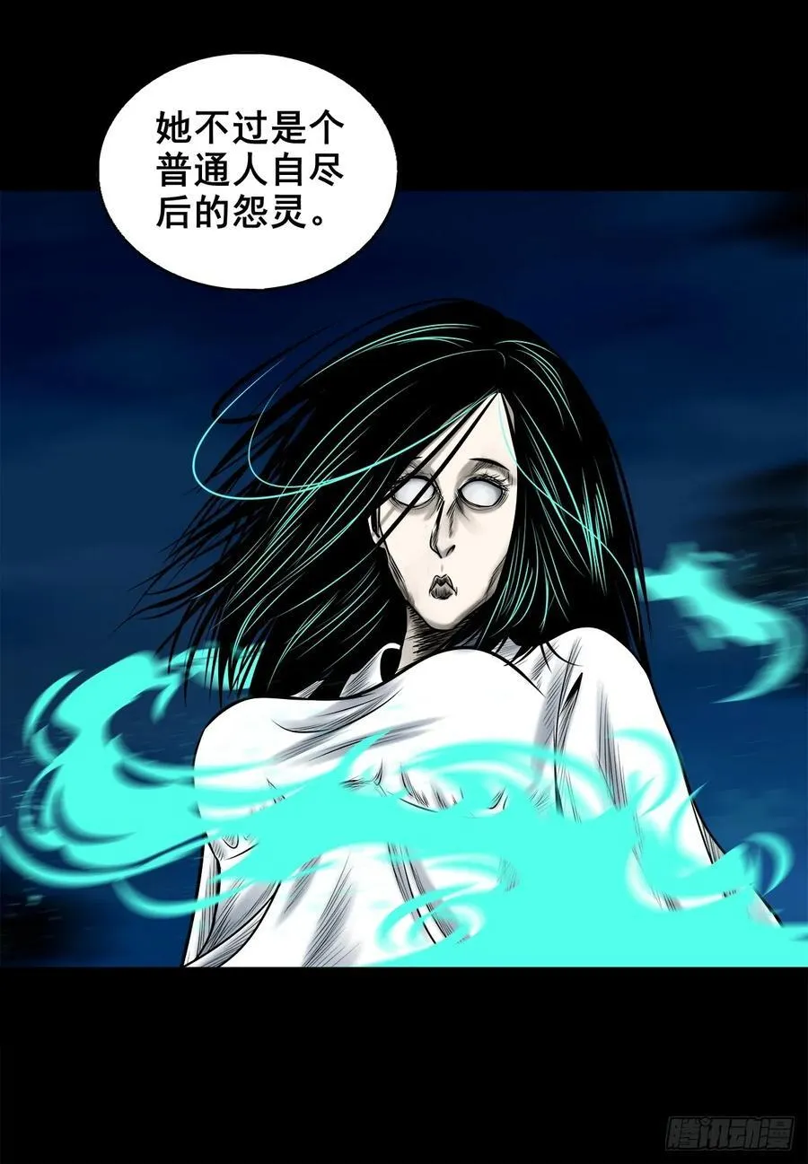 【壹佰陆拾玖】人言可畏8