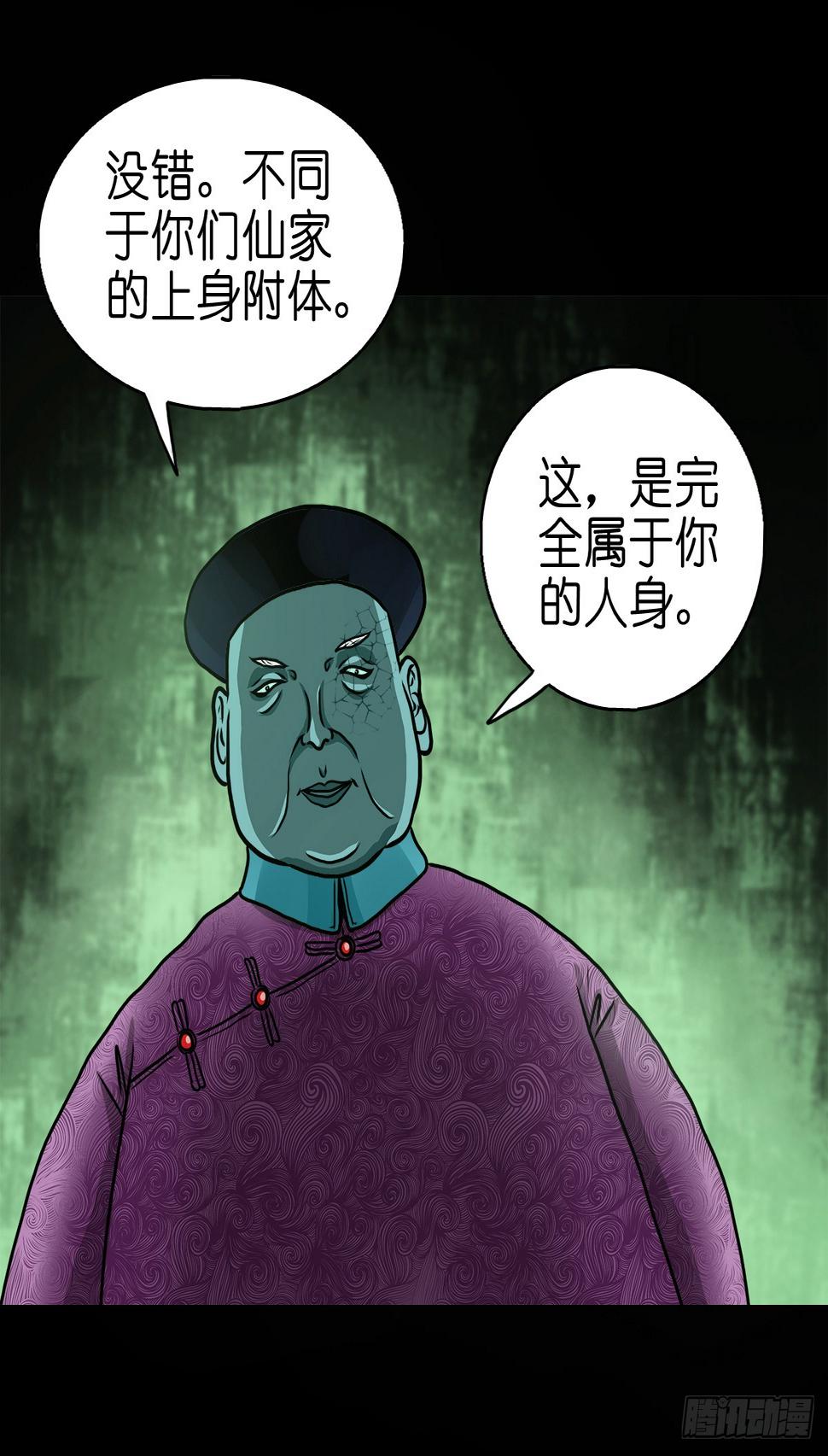 【拾肆】同仙异命5