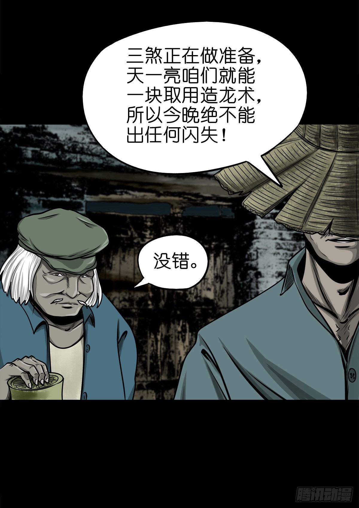 【玖拾壹】关起硝烟45