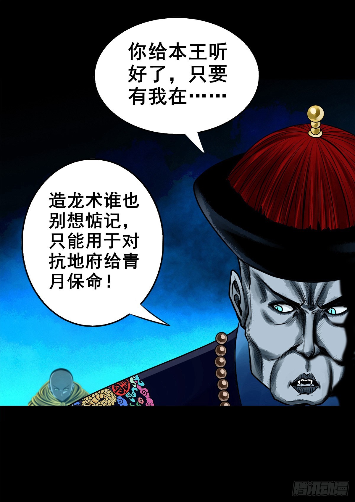 【壹佰贰拾叁】龙术之用12