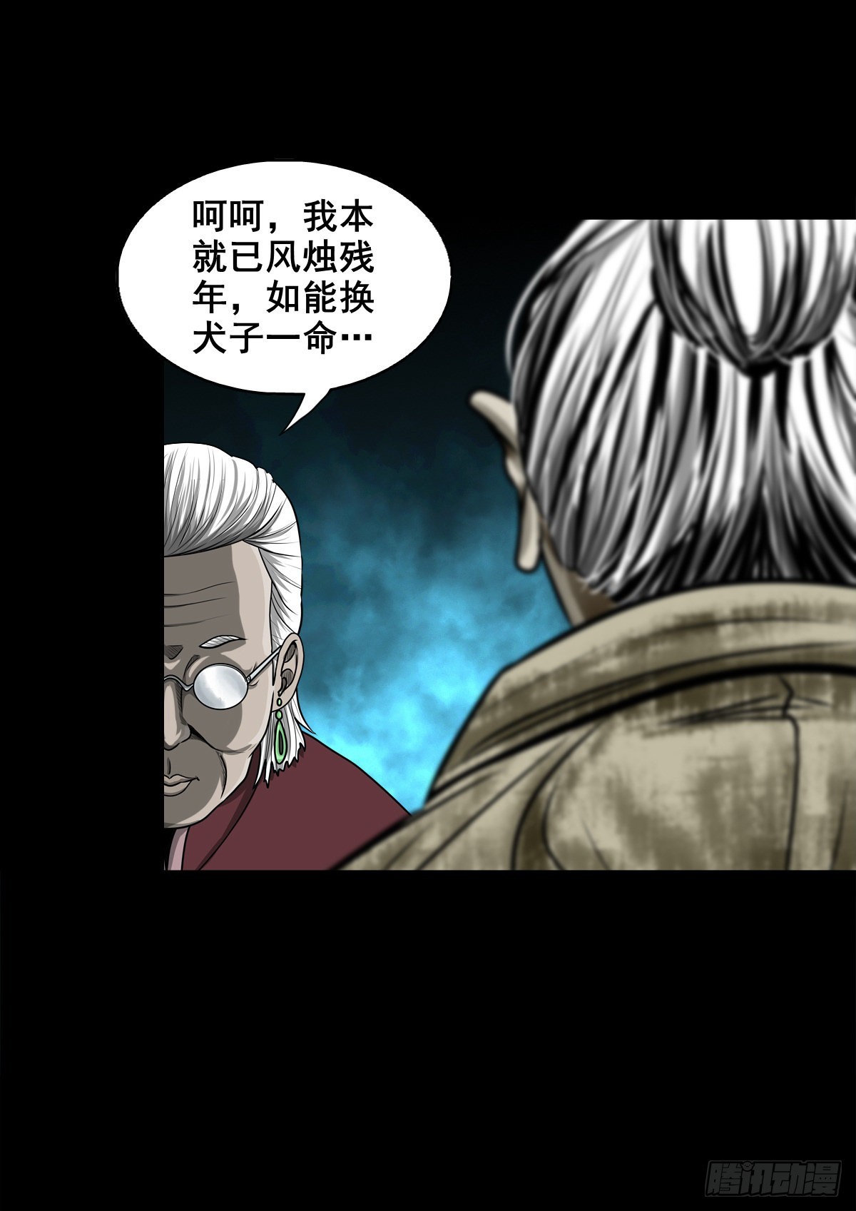 【壹佰零贰】挺身而出6