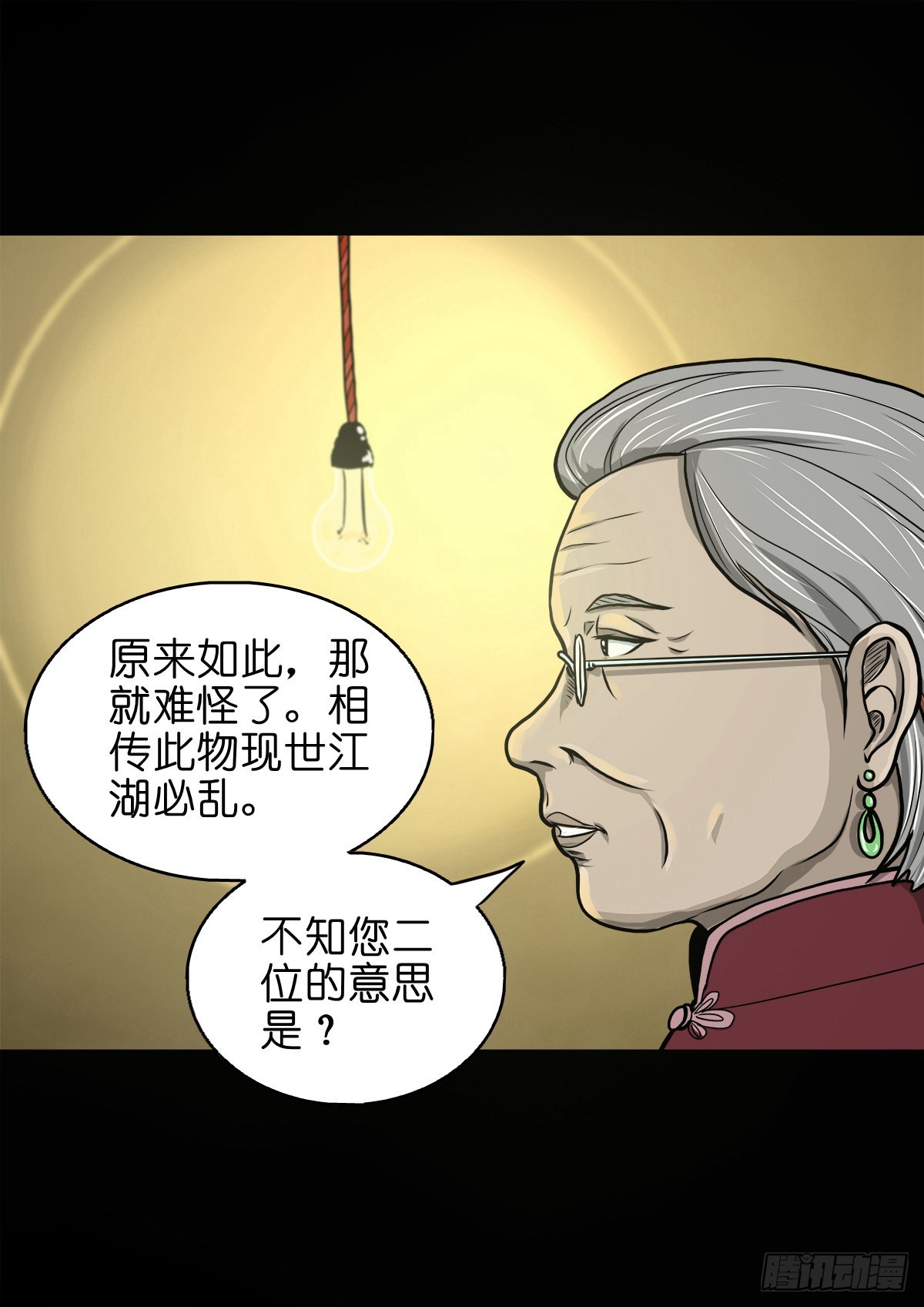 【捌拾捌】欲立仙规6