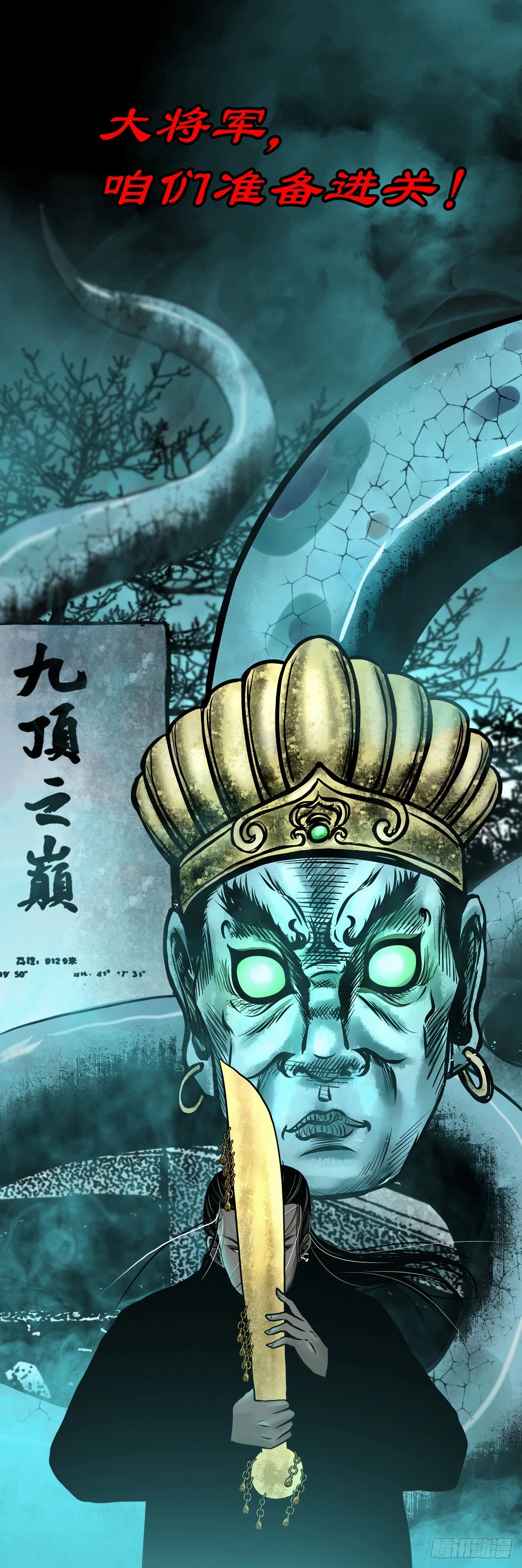 【捌拾玖】缘续山海51