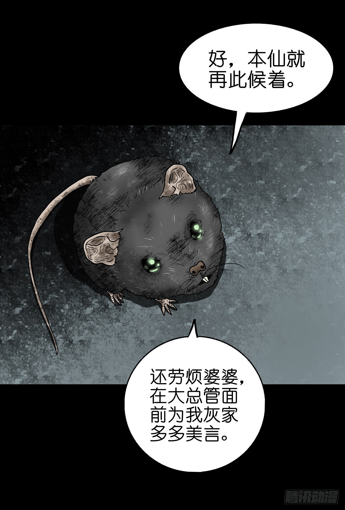 【拾叁】仙途难测15