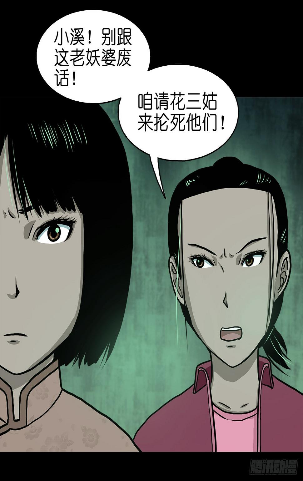 【拾壹】避灵妖光40