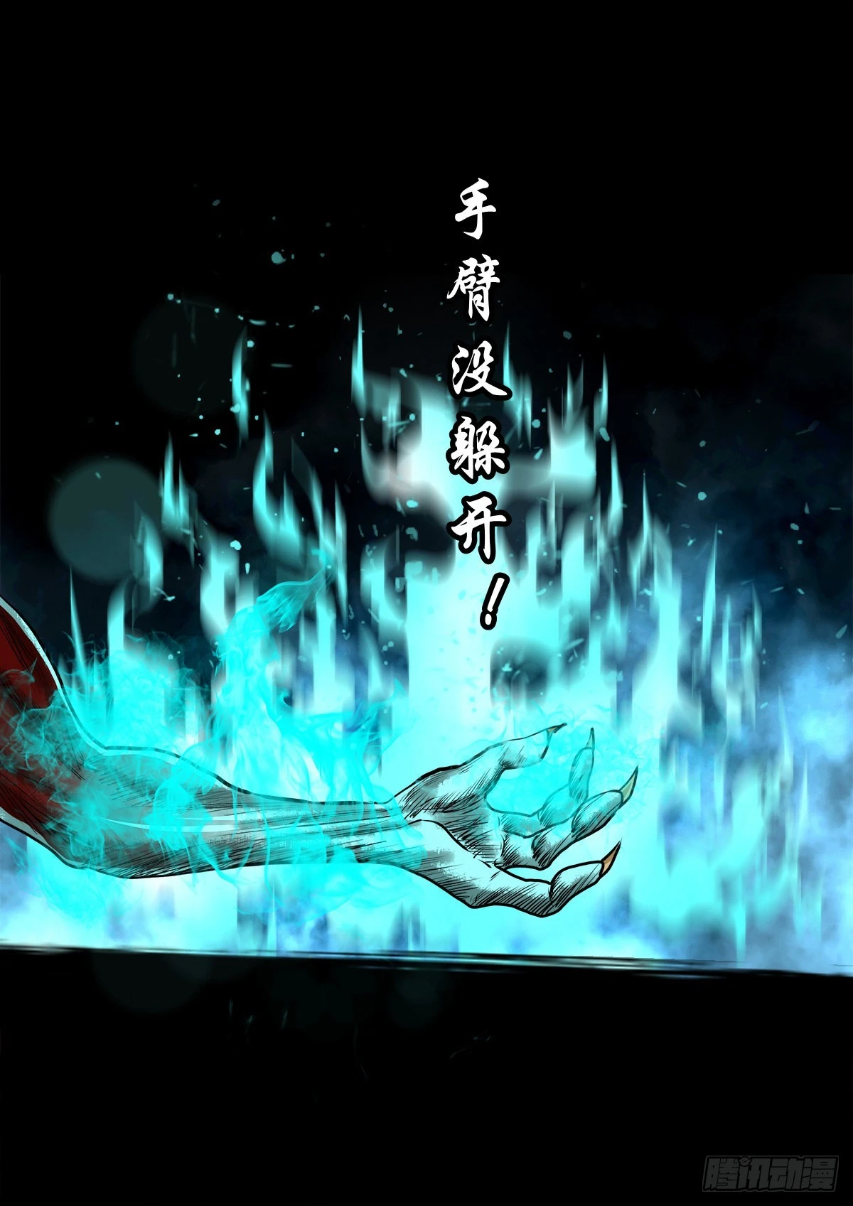 【壹佰壹拾贰】表里受敌12