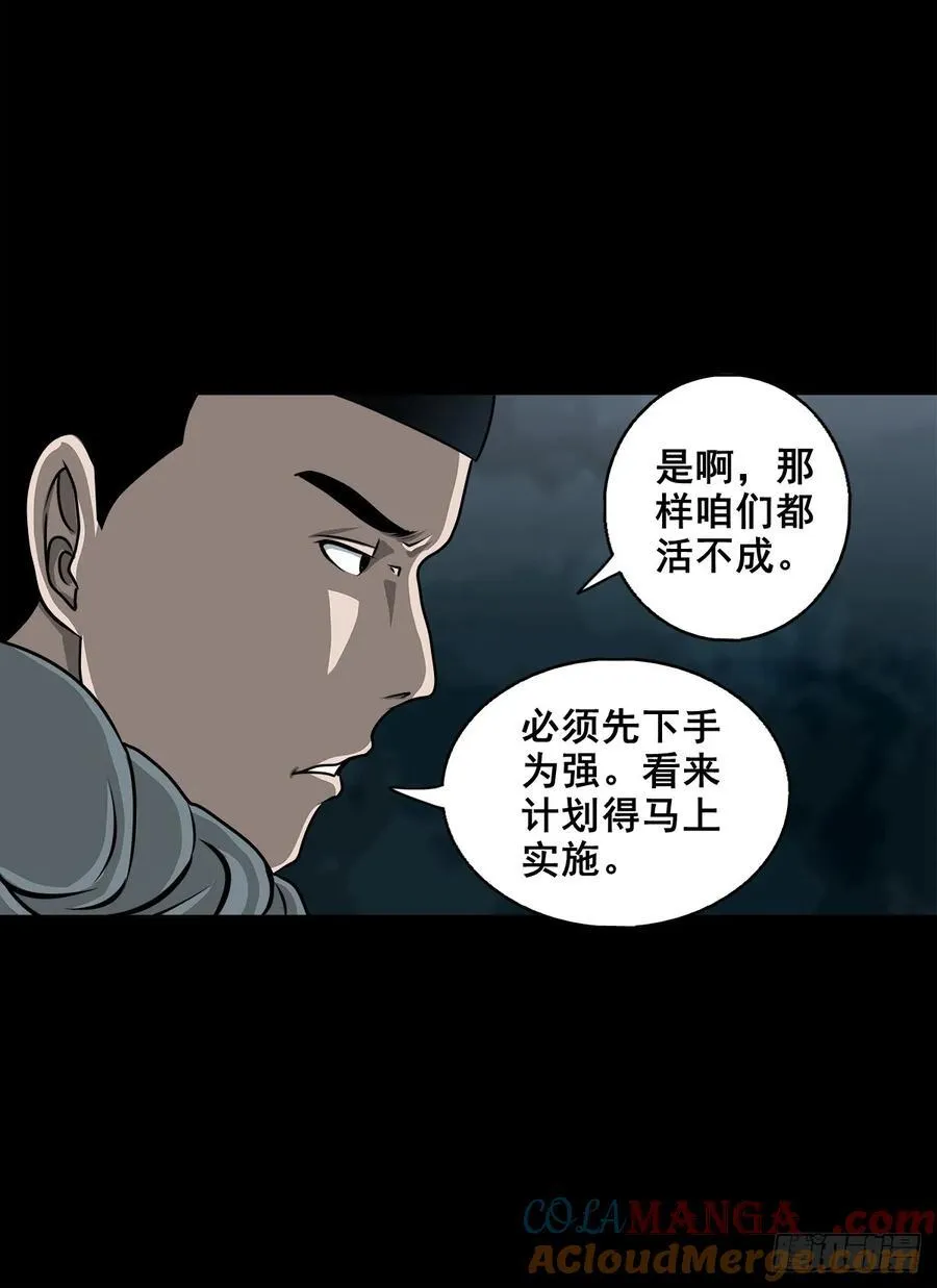 【壹佰陆拾肆】前生今世24