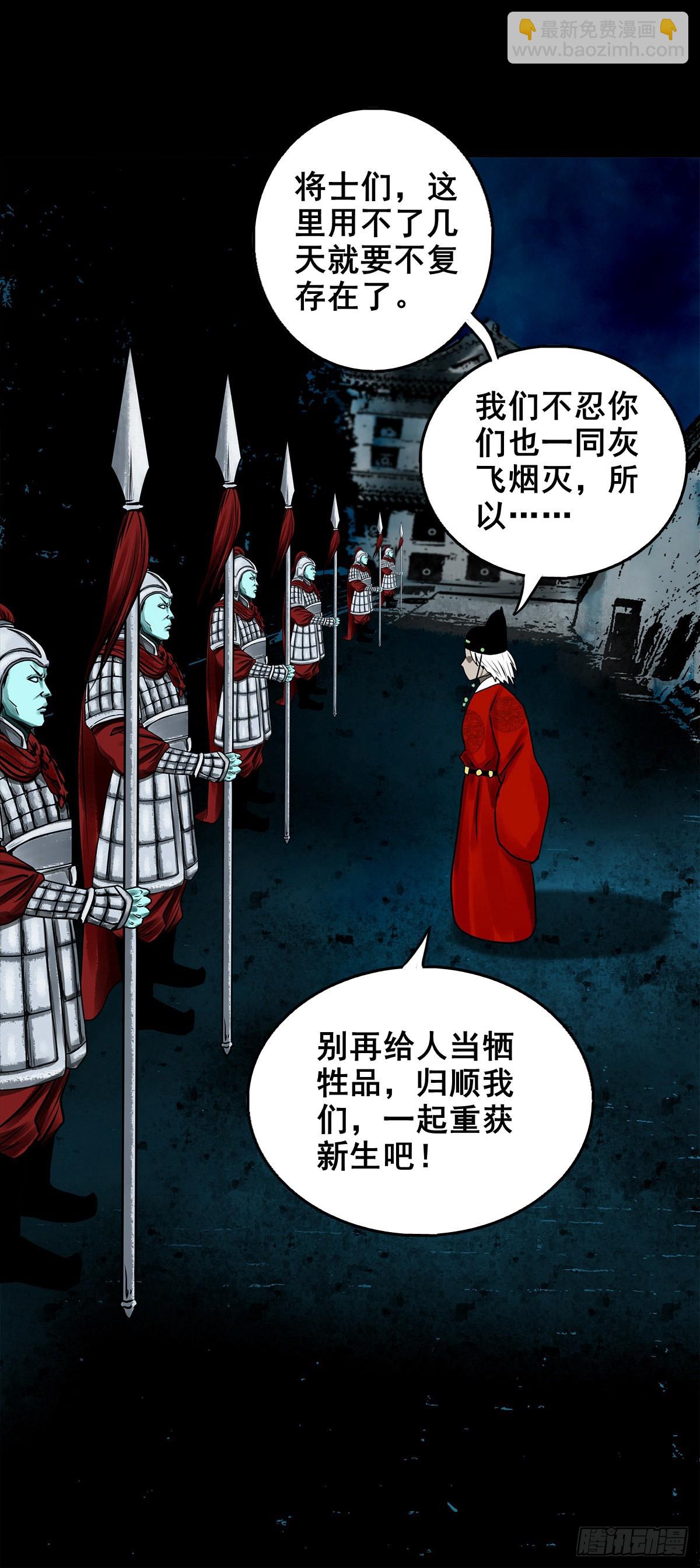 【壹佰零柒】界变乾坤11
