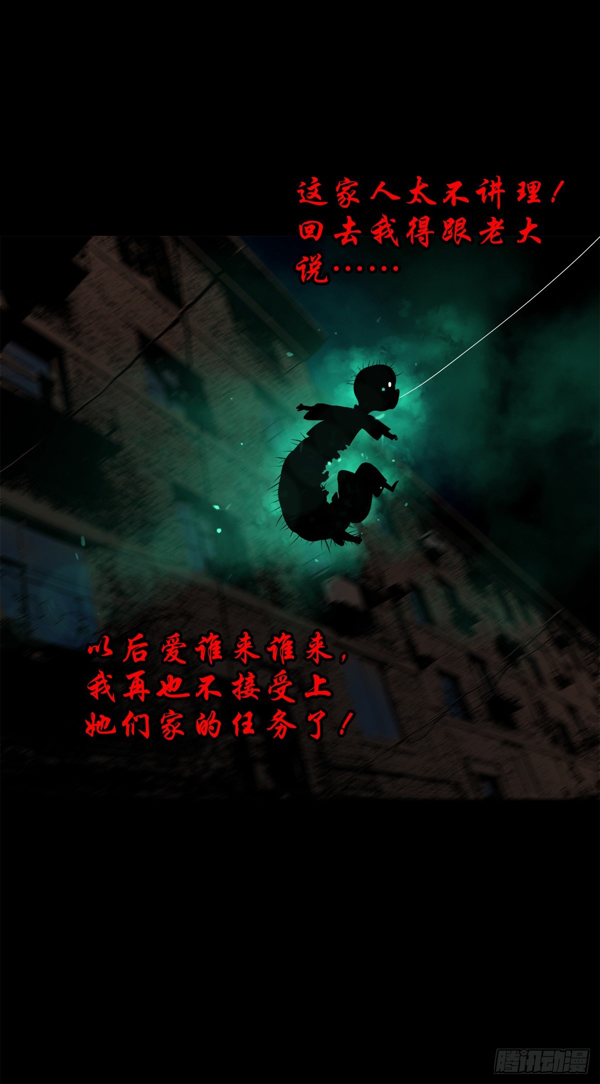 【陆拾叁】冥门之后42