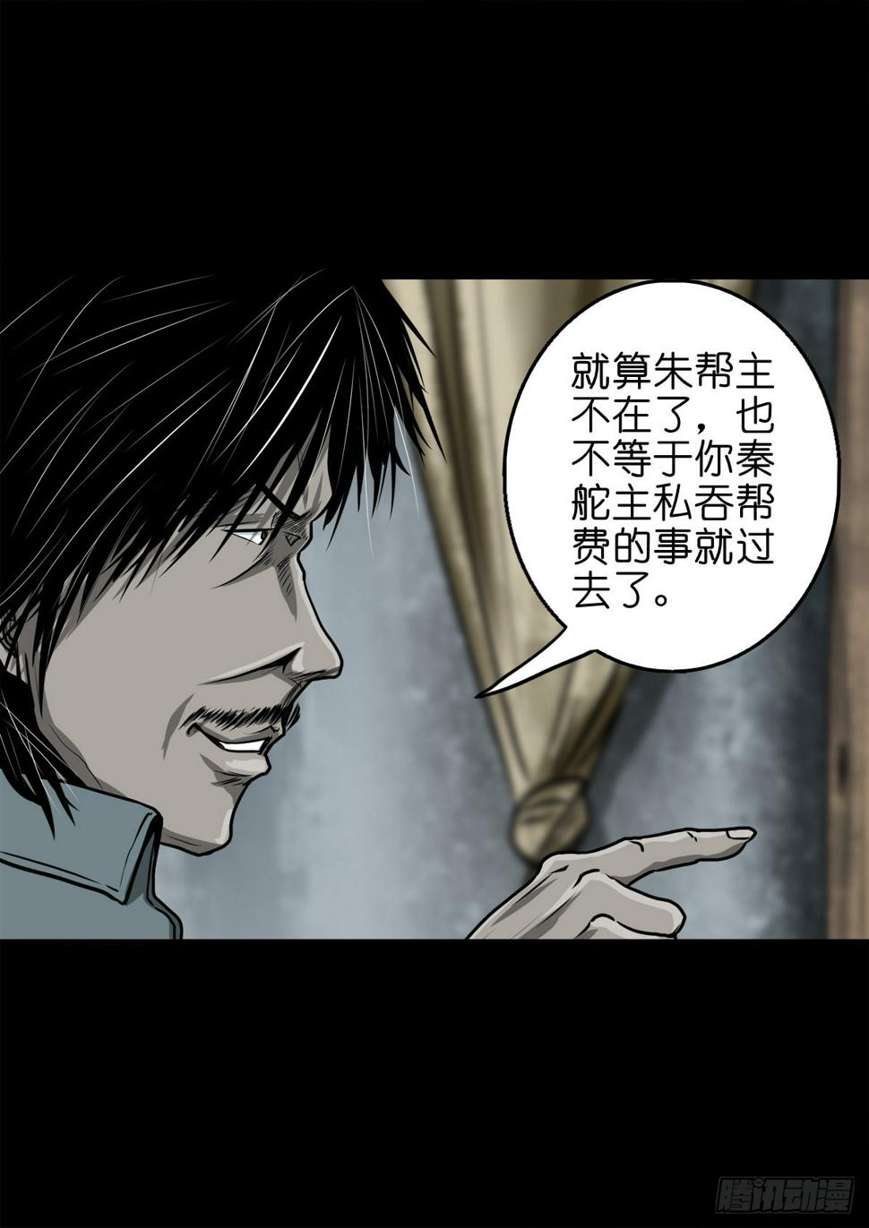 【壹佰】调虎离山24