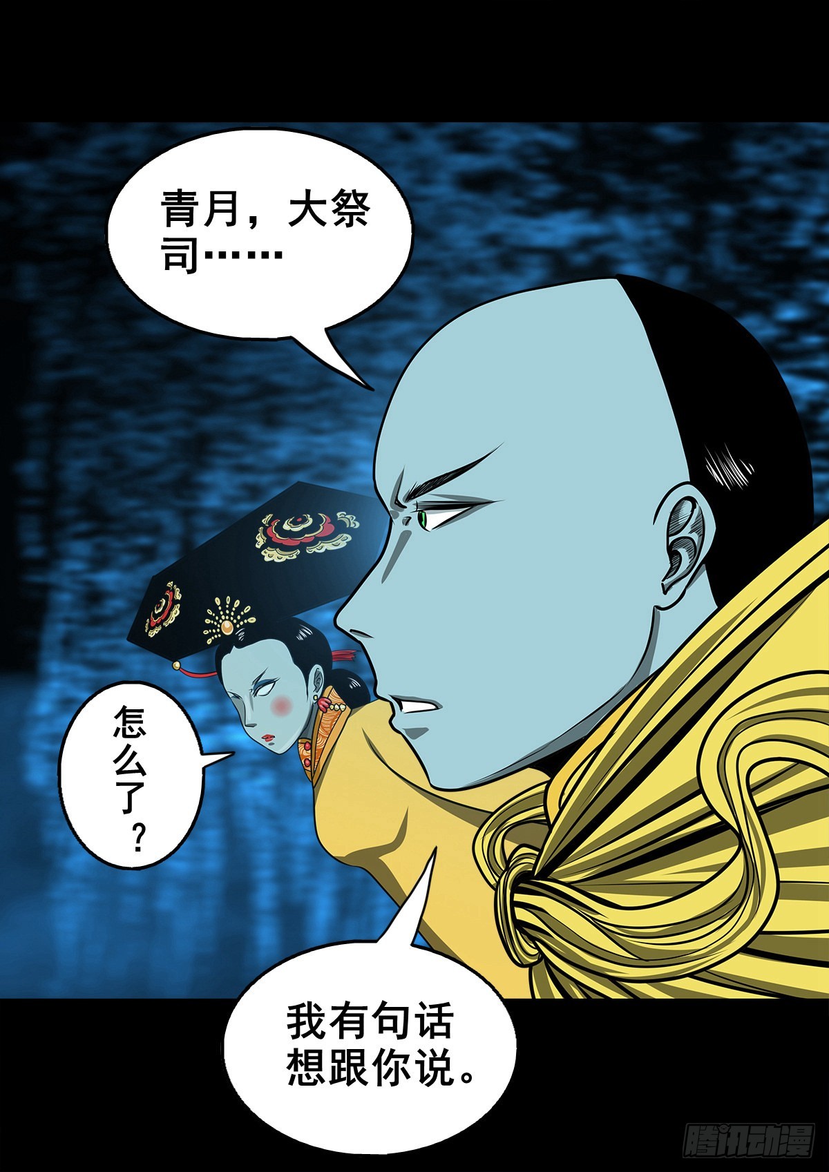 【壹佰壹拾陆】王爷入界14