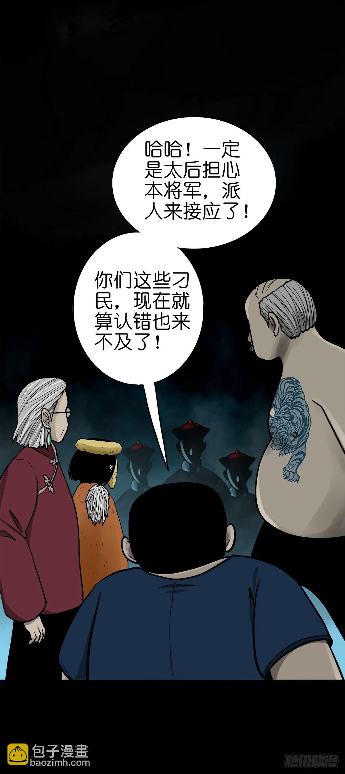【柒拾叁】冥月当空1