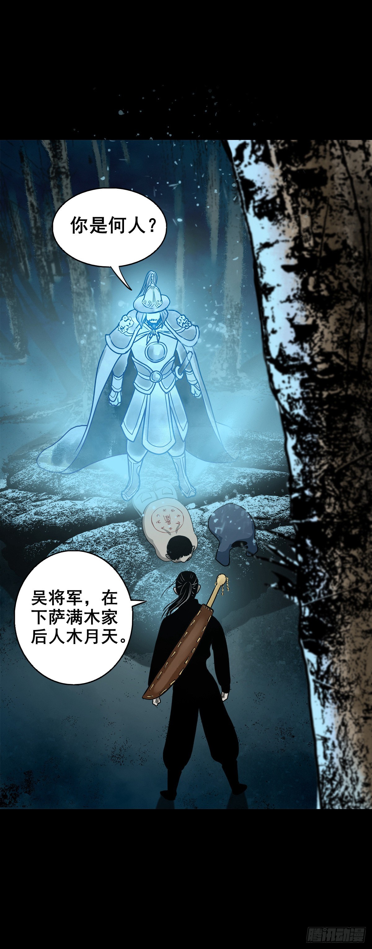 【壹佰零伍】结界重逢1
