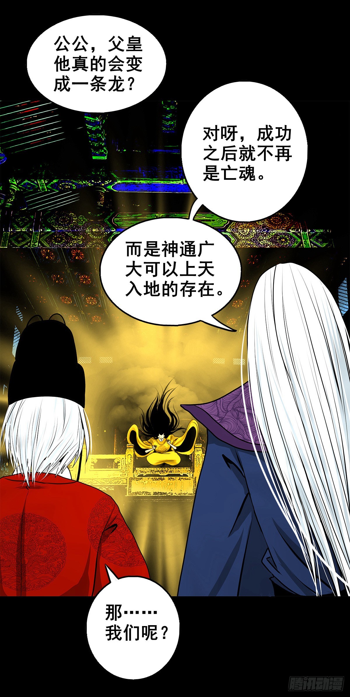【壹佰零柒】界变乾坤5