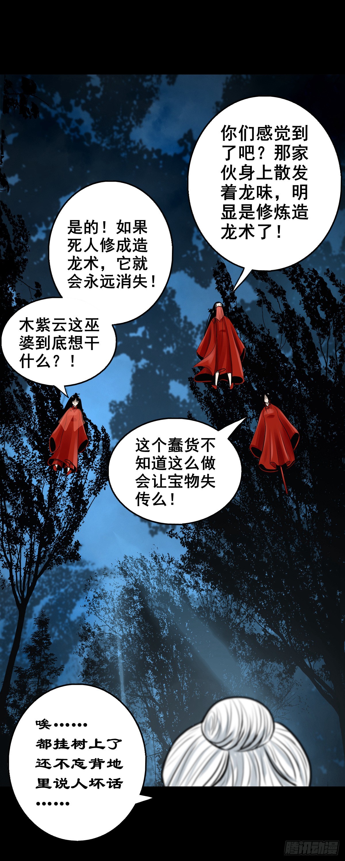 【壹佰零陆】来龙去脉23