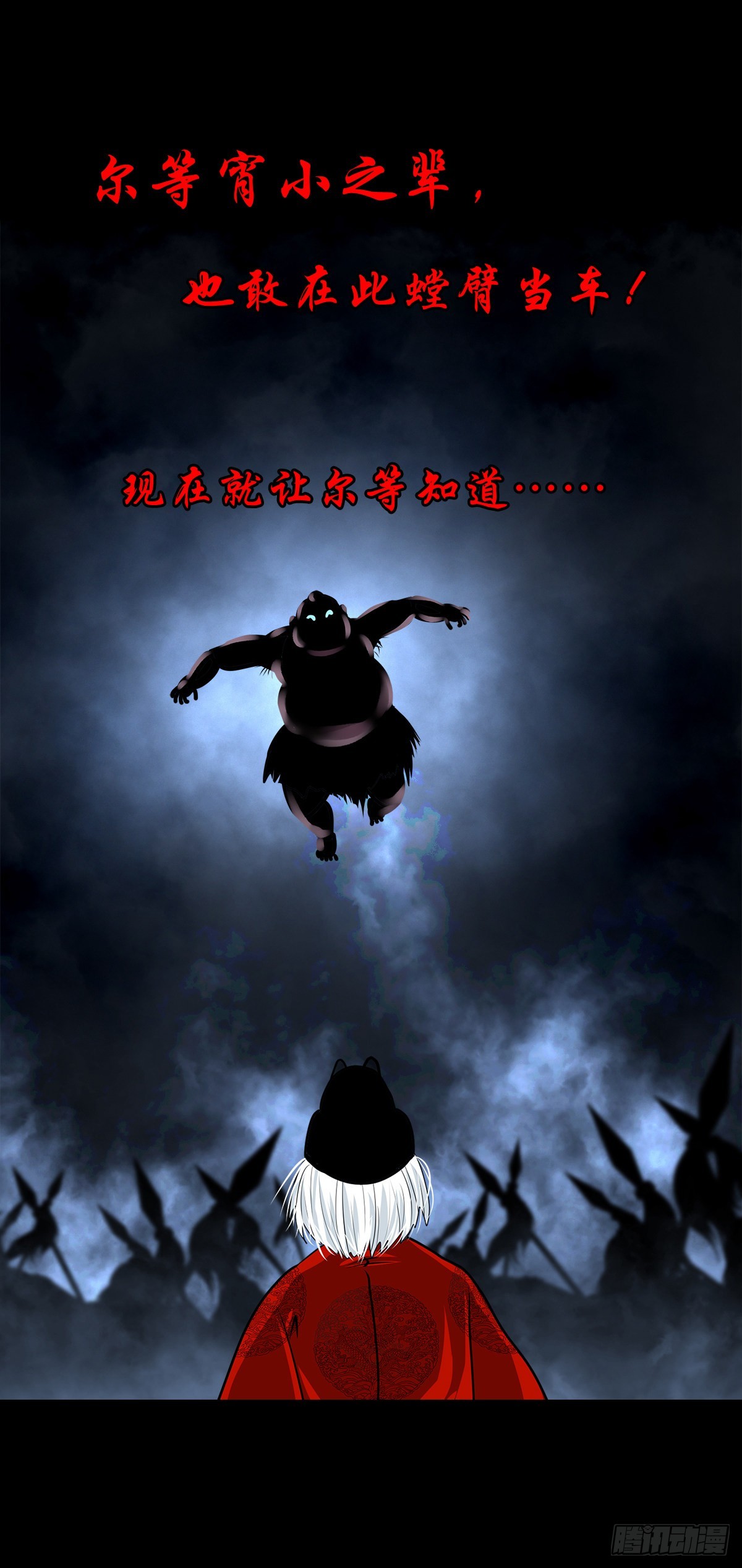【壹佰壹拾柒】界起狼烟35