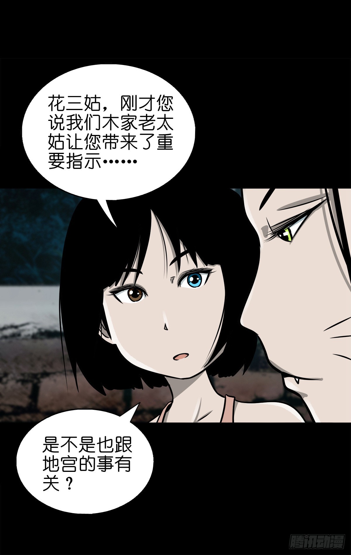 【柒拾玖】惊涛拍岸14
