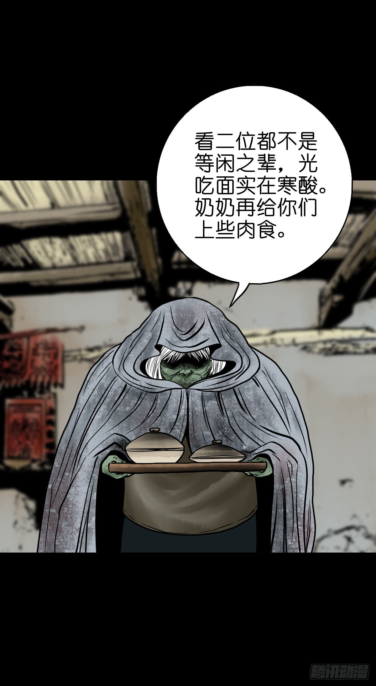 【叁拾叁】界镇面馆28