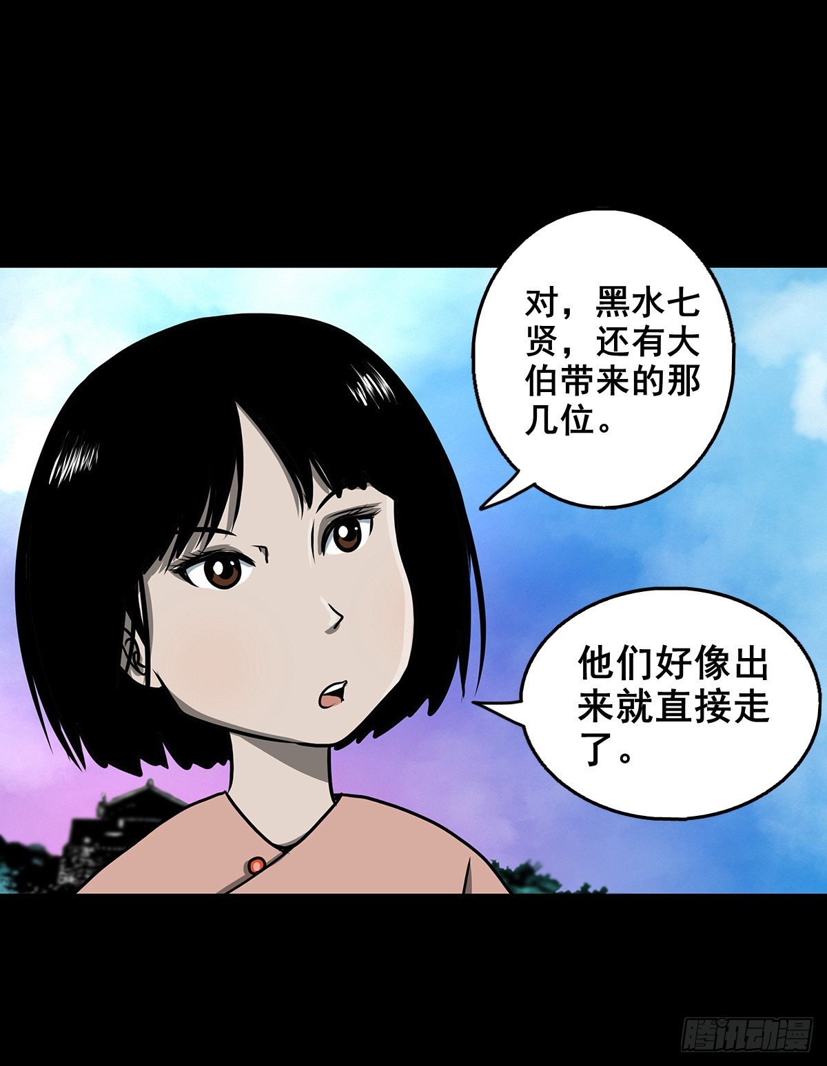 【壹佰叁拾玖】界消人离42