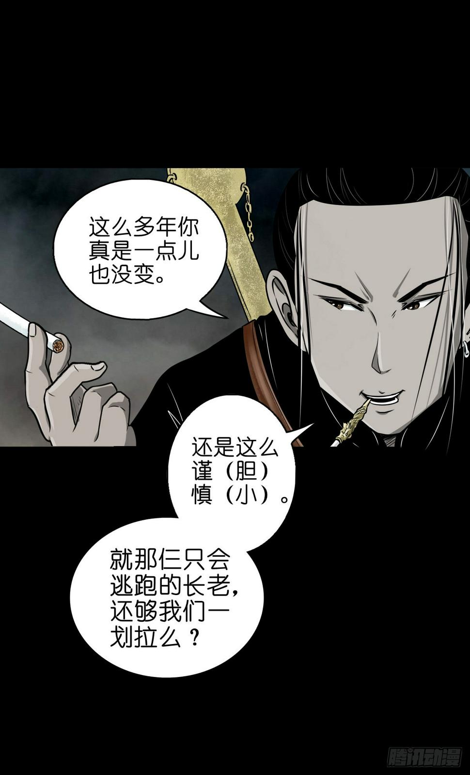【壹佰】调虎离山6