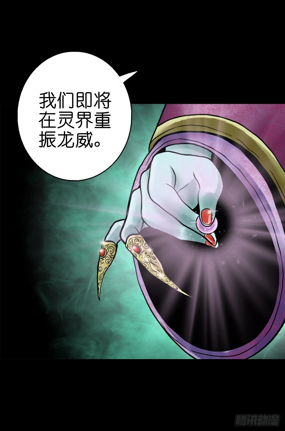 【贰拾玖】妖星现世11