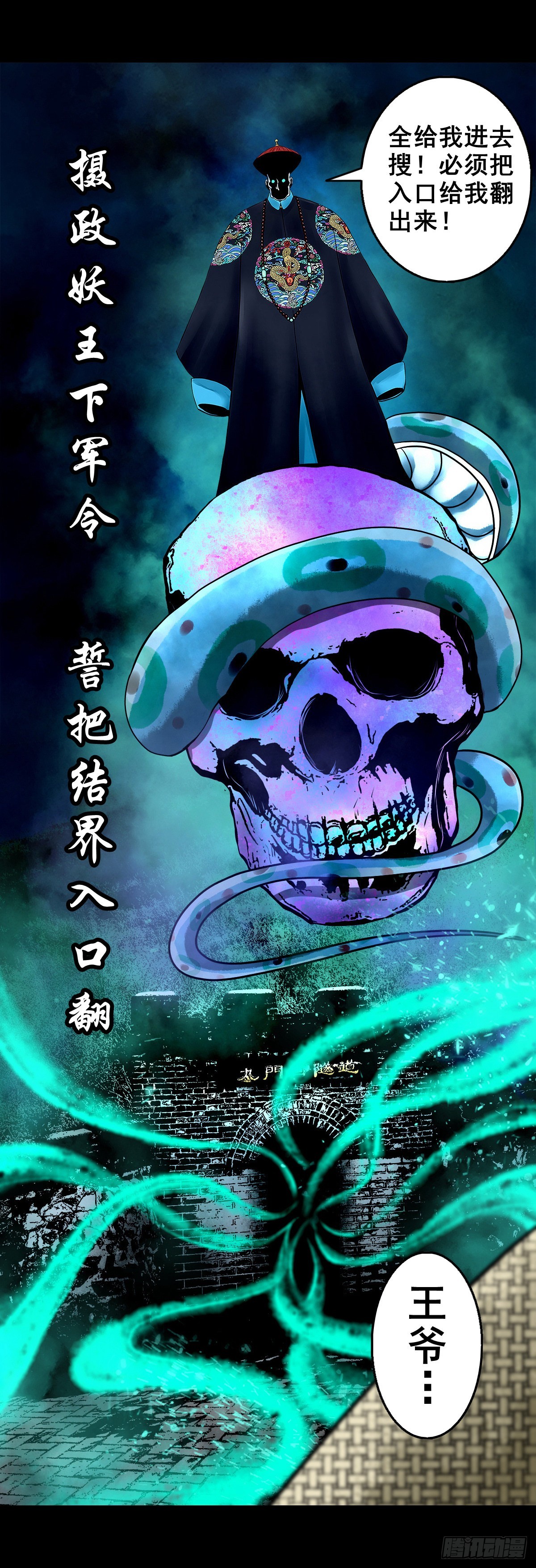 【壹佰零玖】封山钻井10