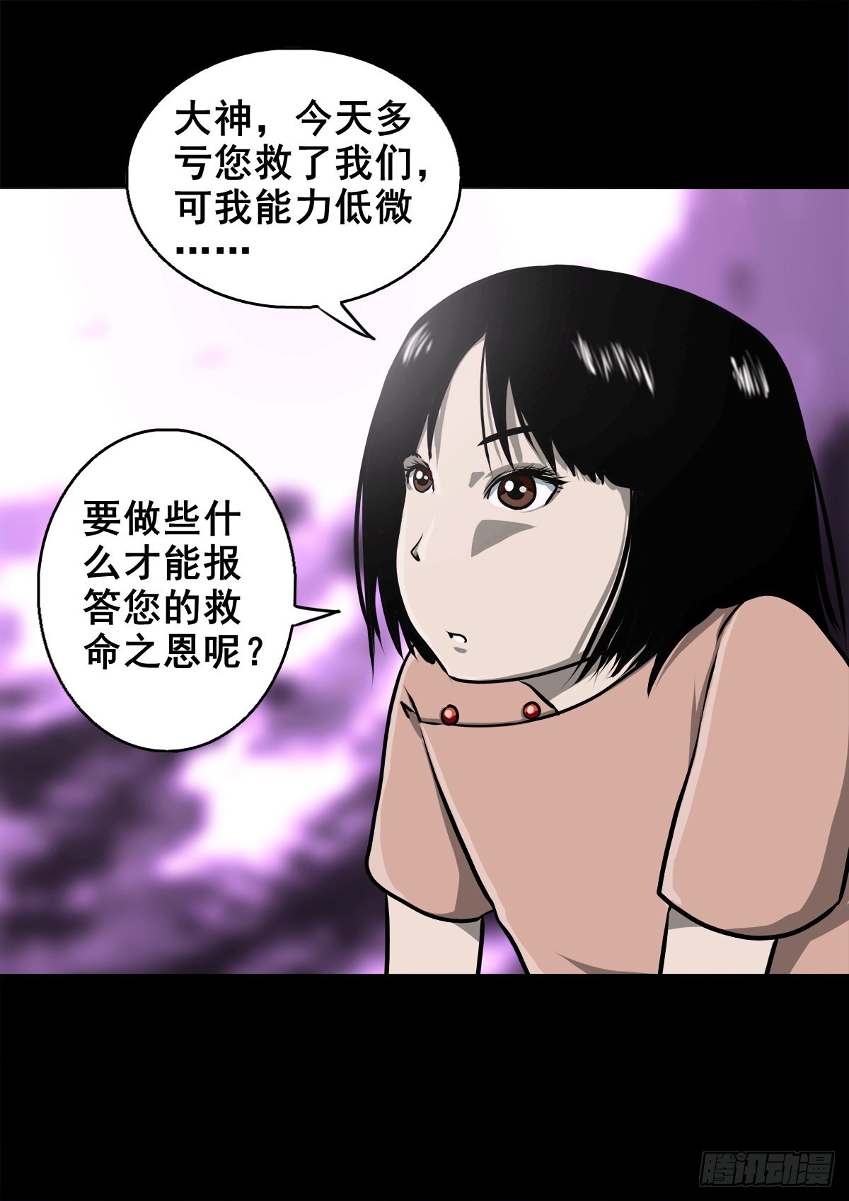 【壹佰零肆】解围唤魂24