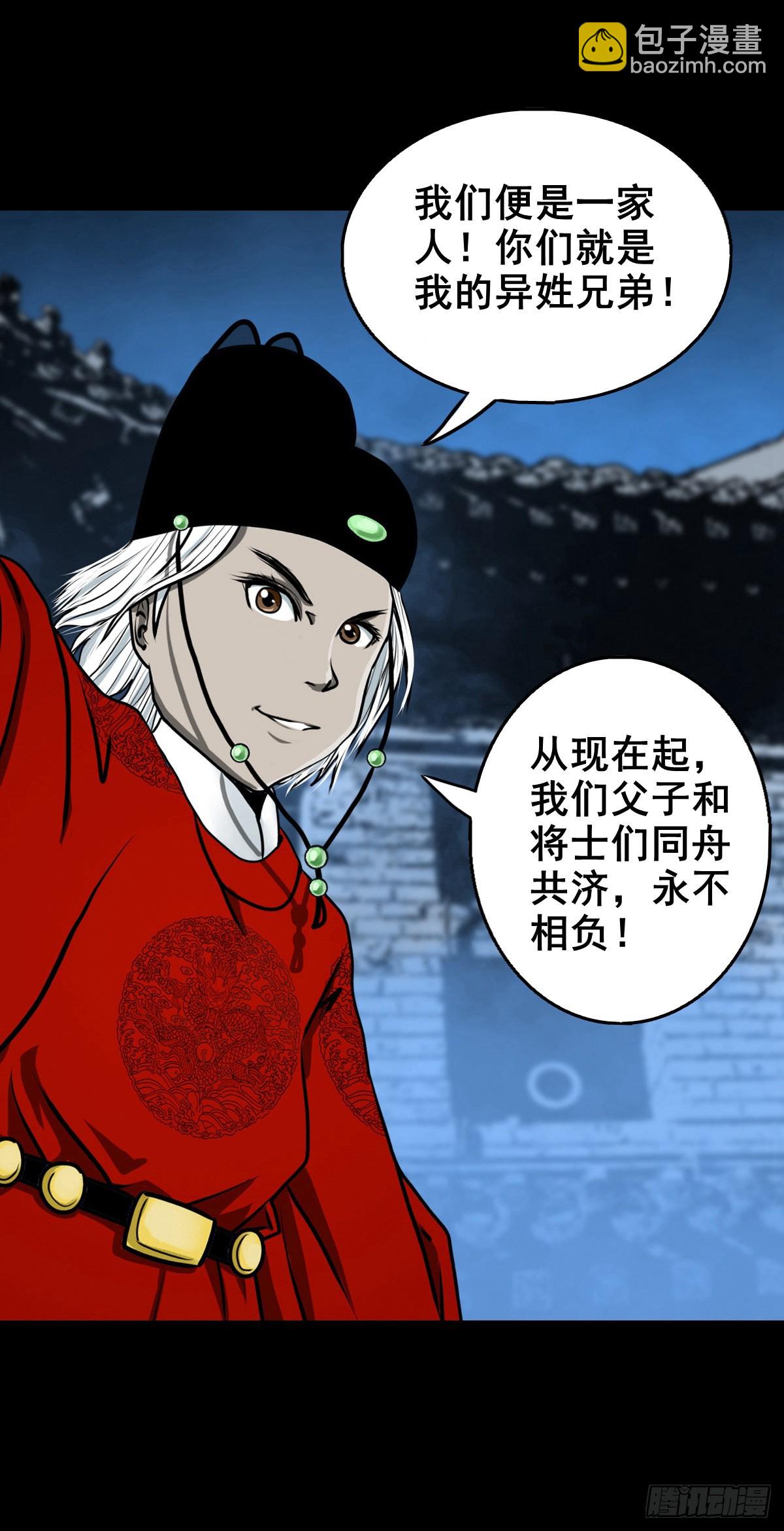 【壹佰零柒】界变乾坤19