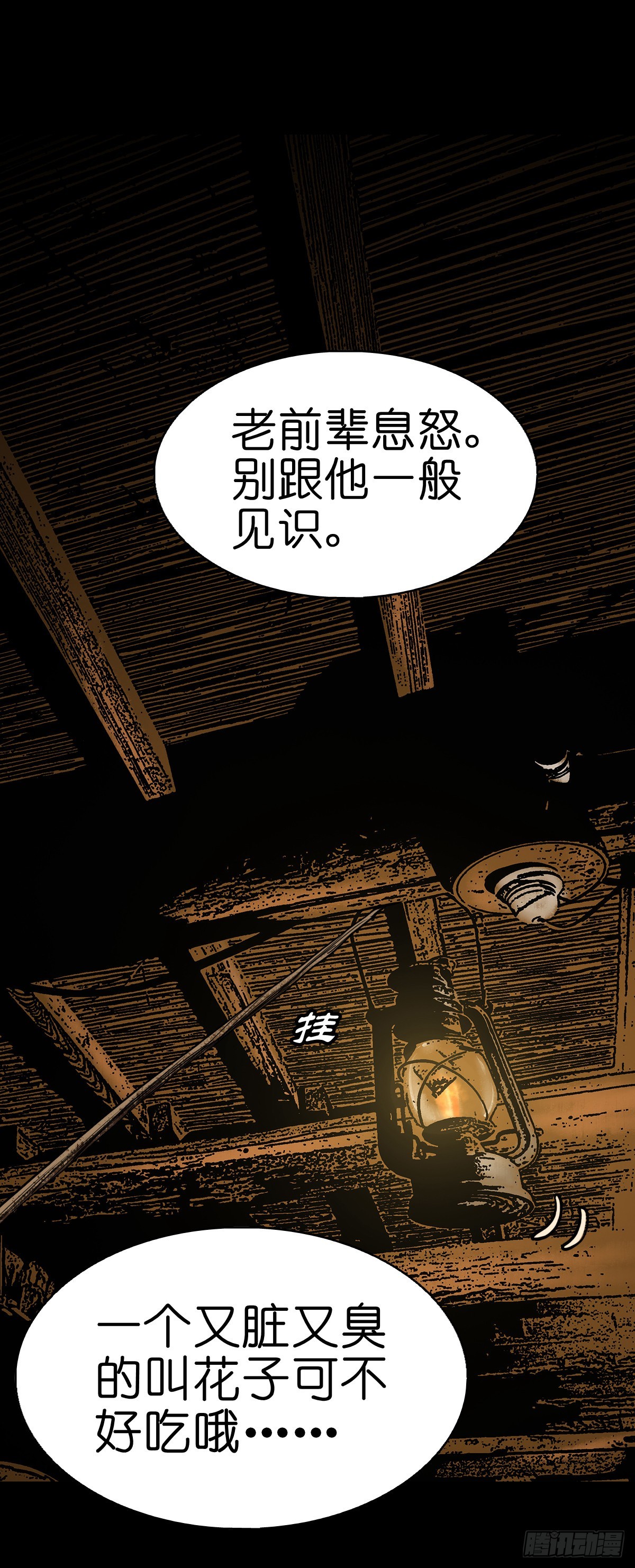 【叁拾柒】日月坞下17