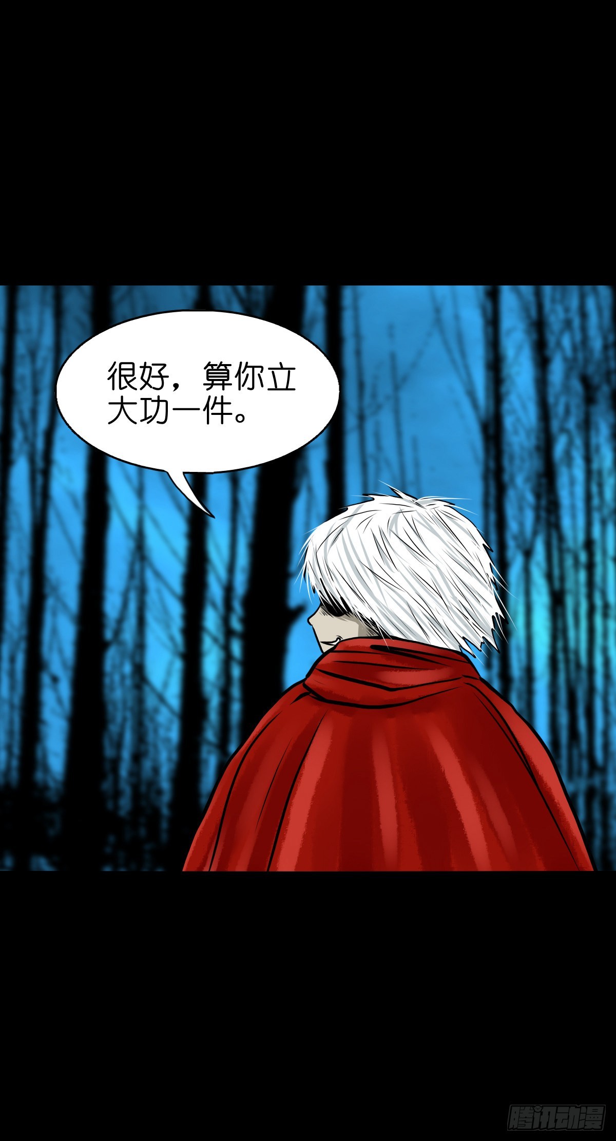 【叁拾玖】林中对峙56