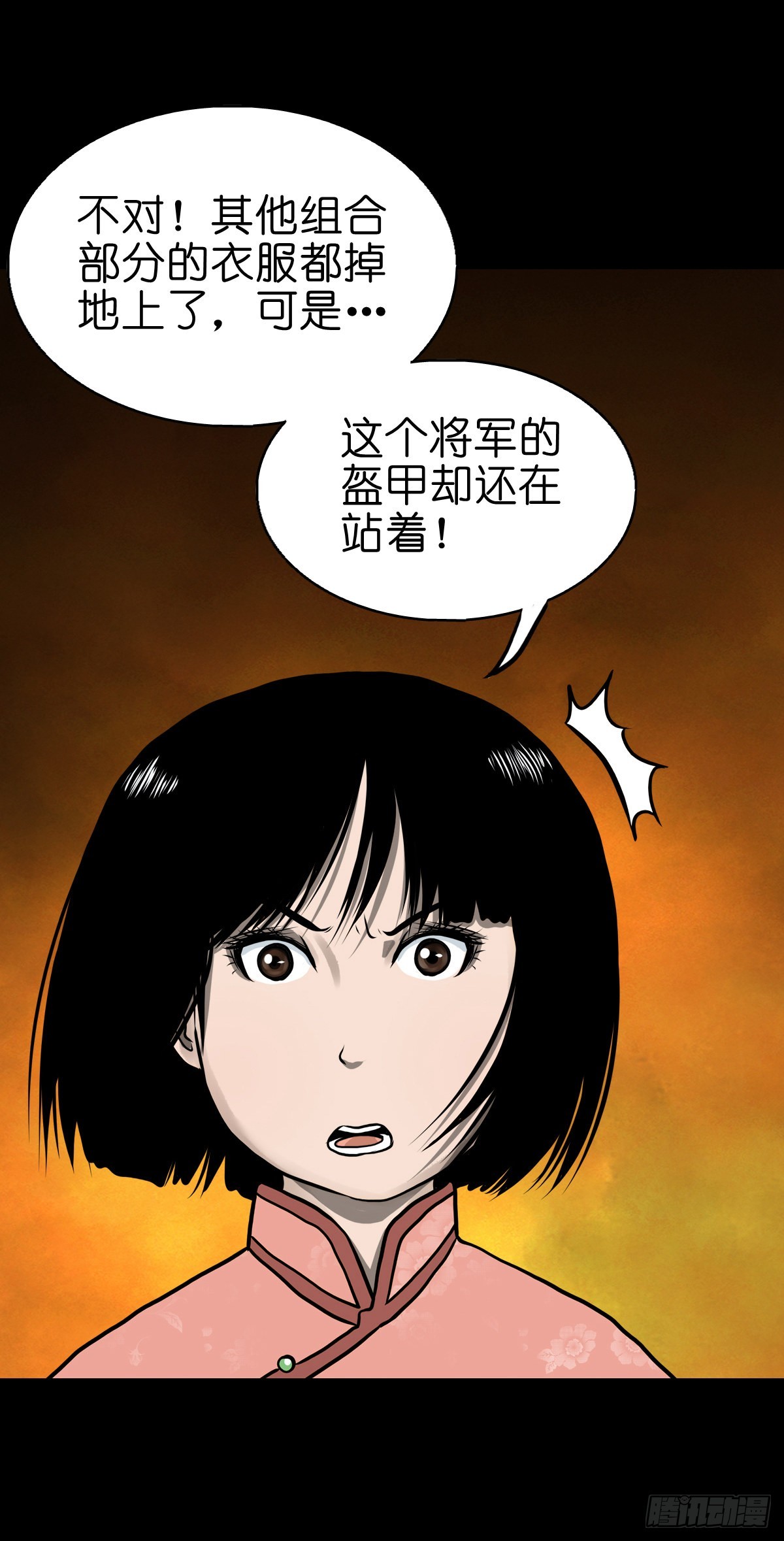 【伍拾贰】烈火焚兵52
