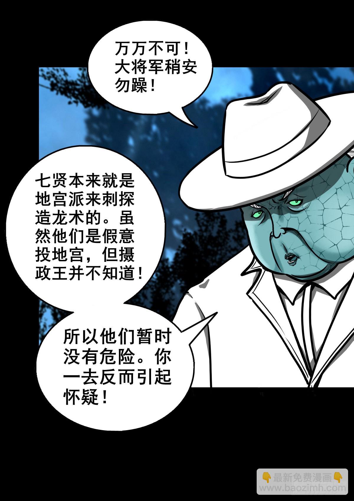 【壹佰零柒】界变乾坤32