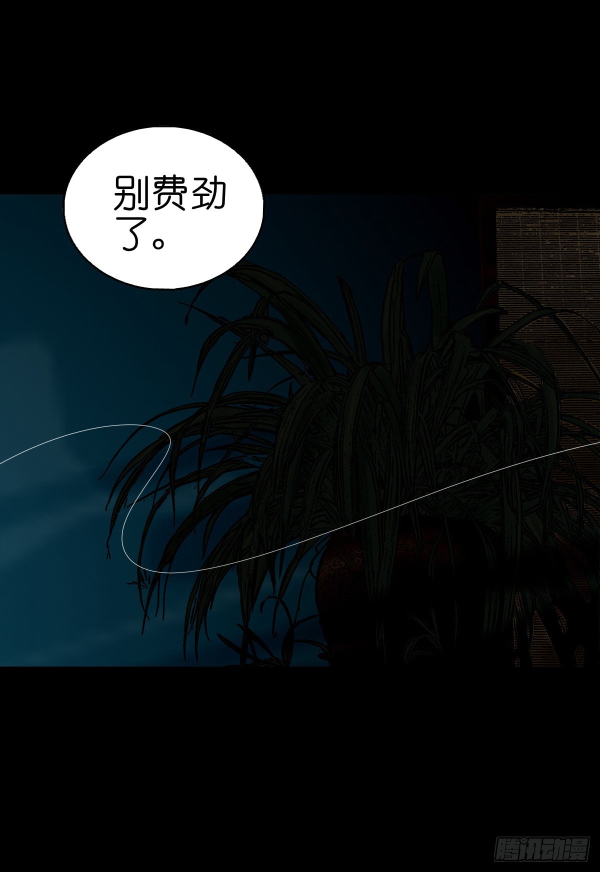 【陆拾贰】深夜来使23