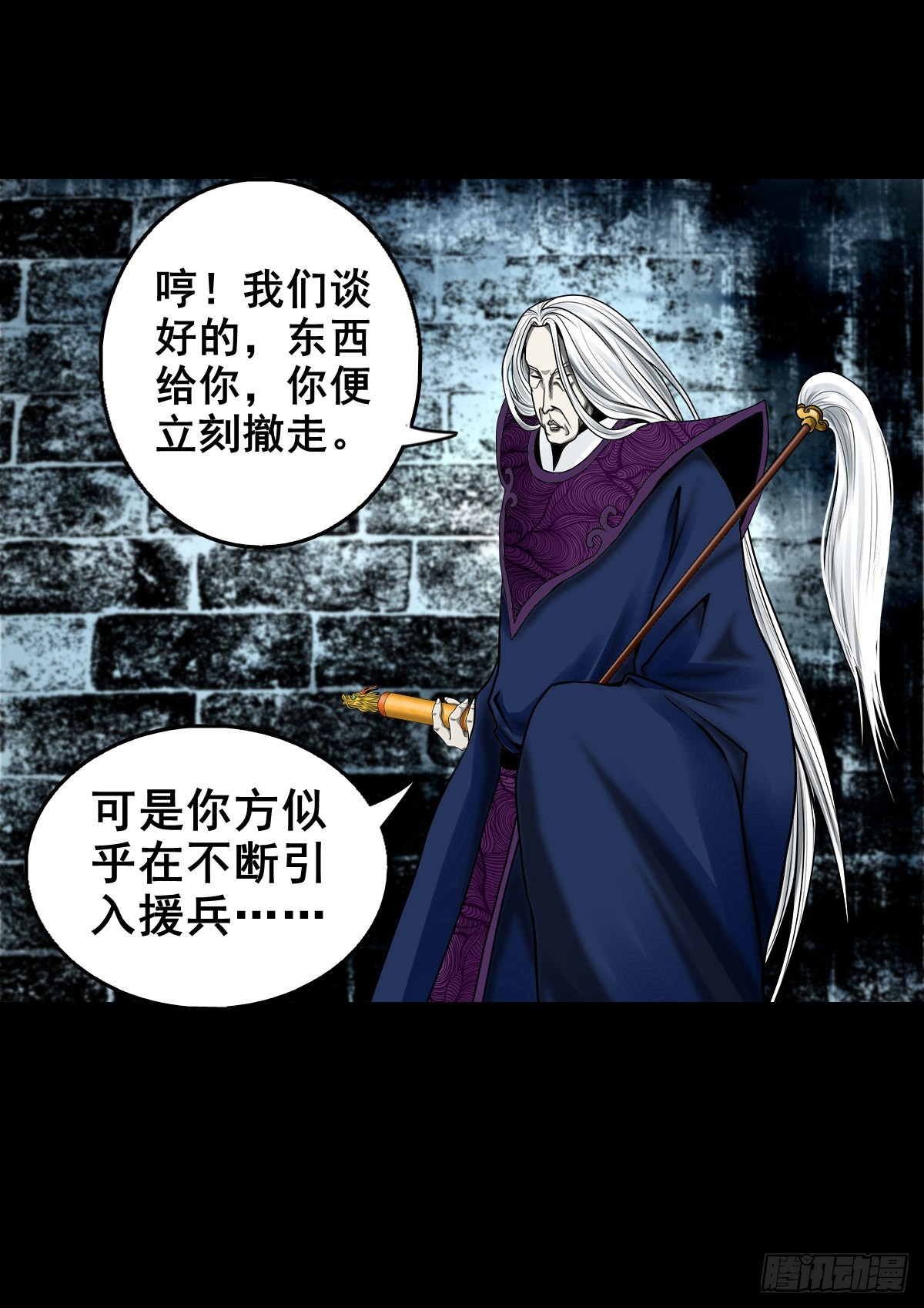 【壹佰贰拾伍】幽冥鬼焰5