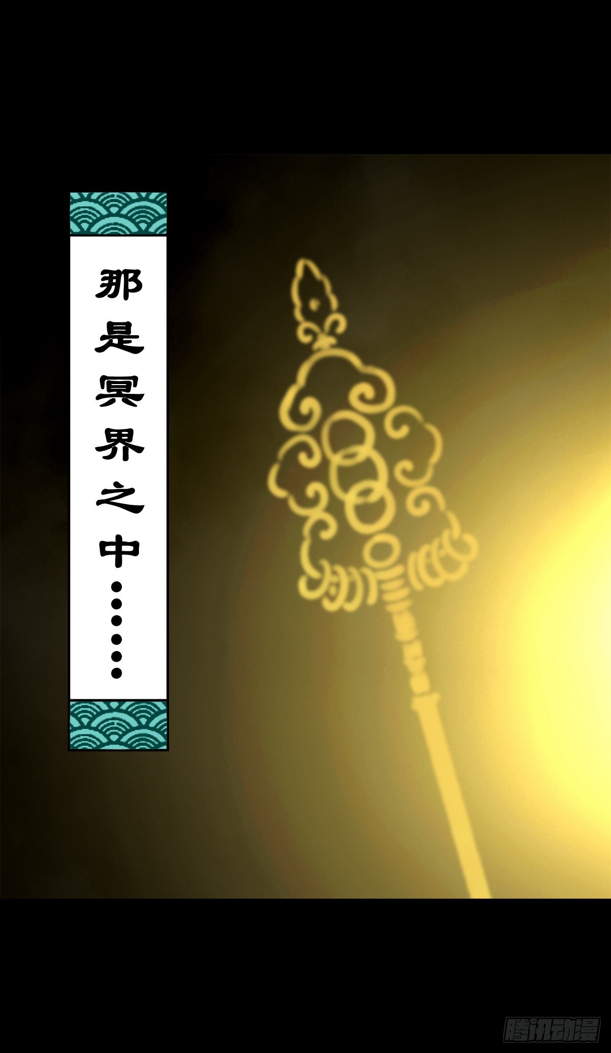 【捌拾叁】冥官之道51