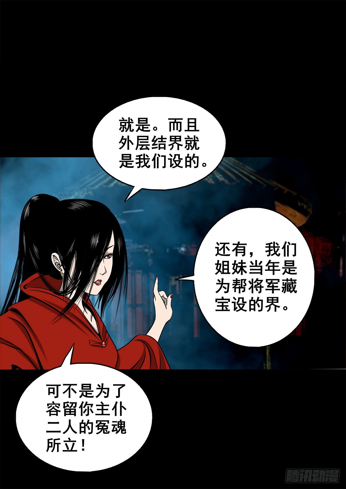 【壹佰零陆】来龙去脉7