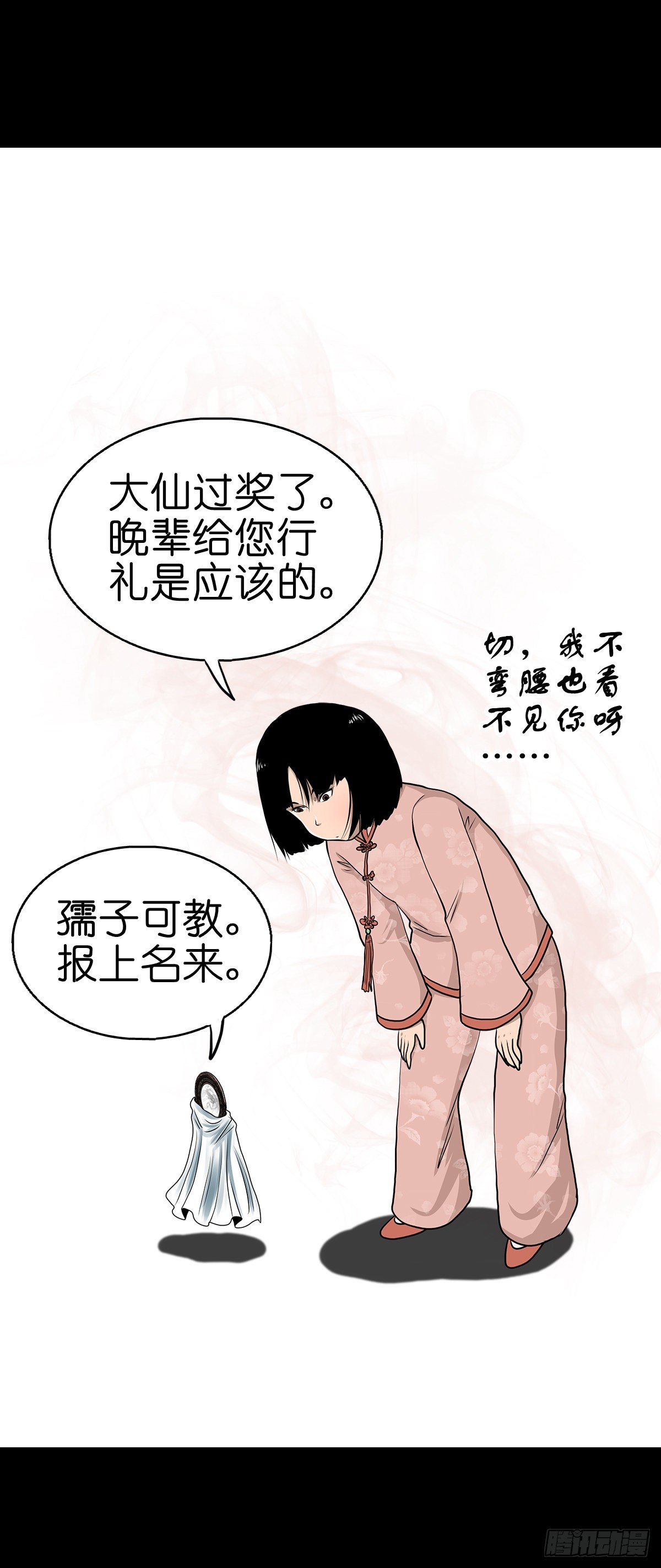 【叁拾】镜中之境33