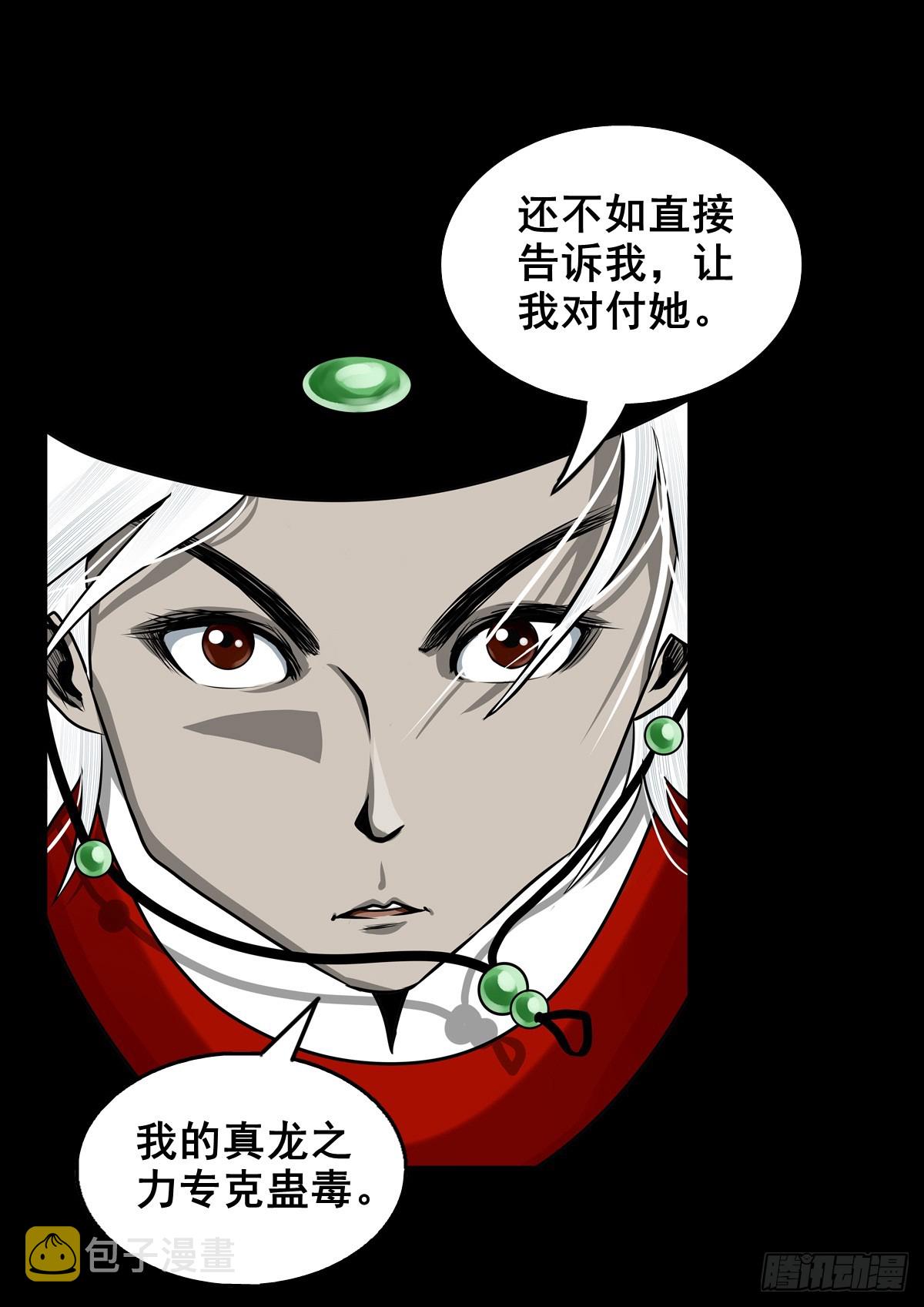 【壹佰叁拾柒】千算万算31