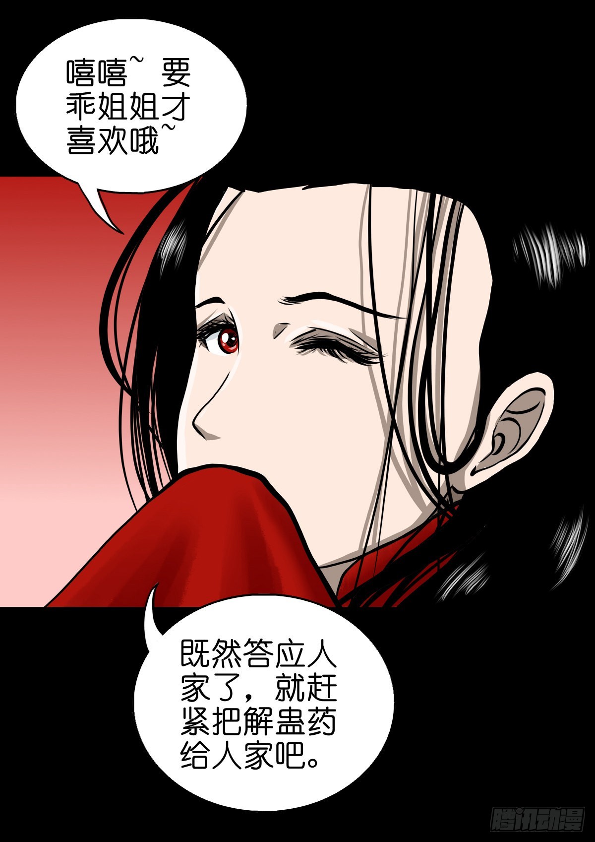 【肆拾叁】节外生枝26