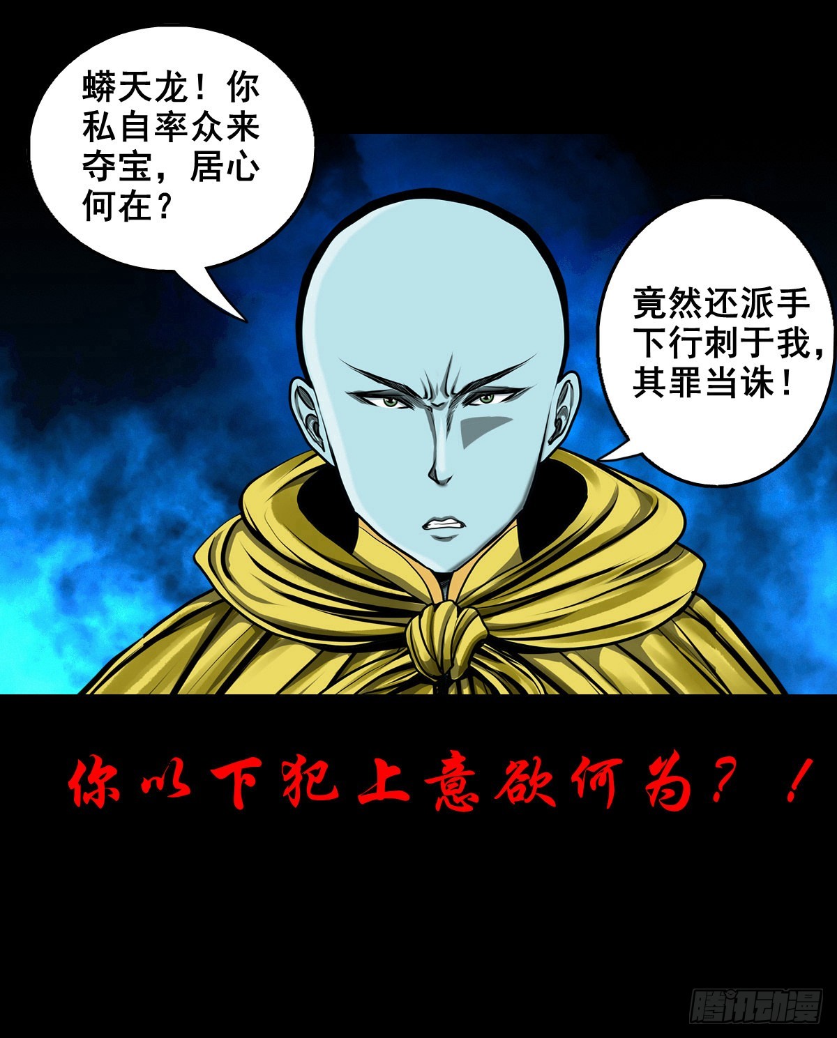 【壹佰贰拾叁】各有内忧28