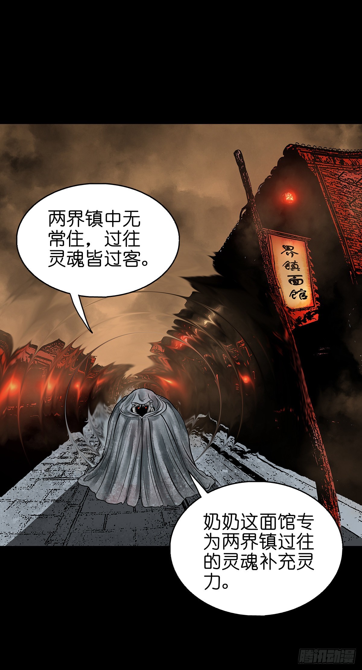 【叁拾叁】界镇面馆9