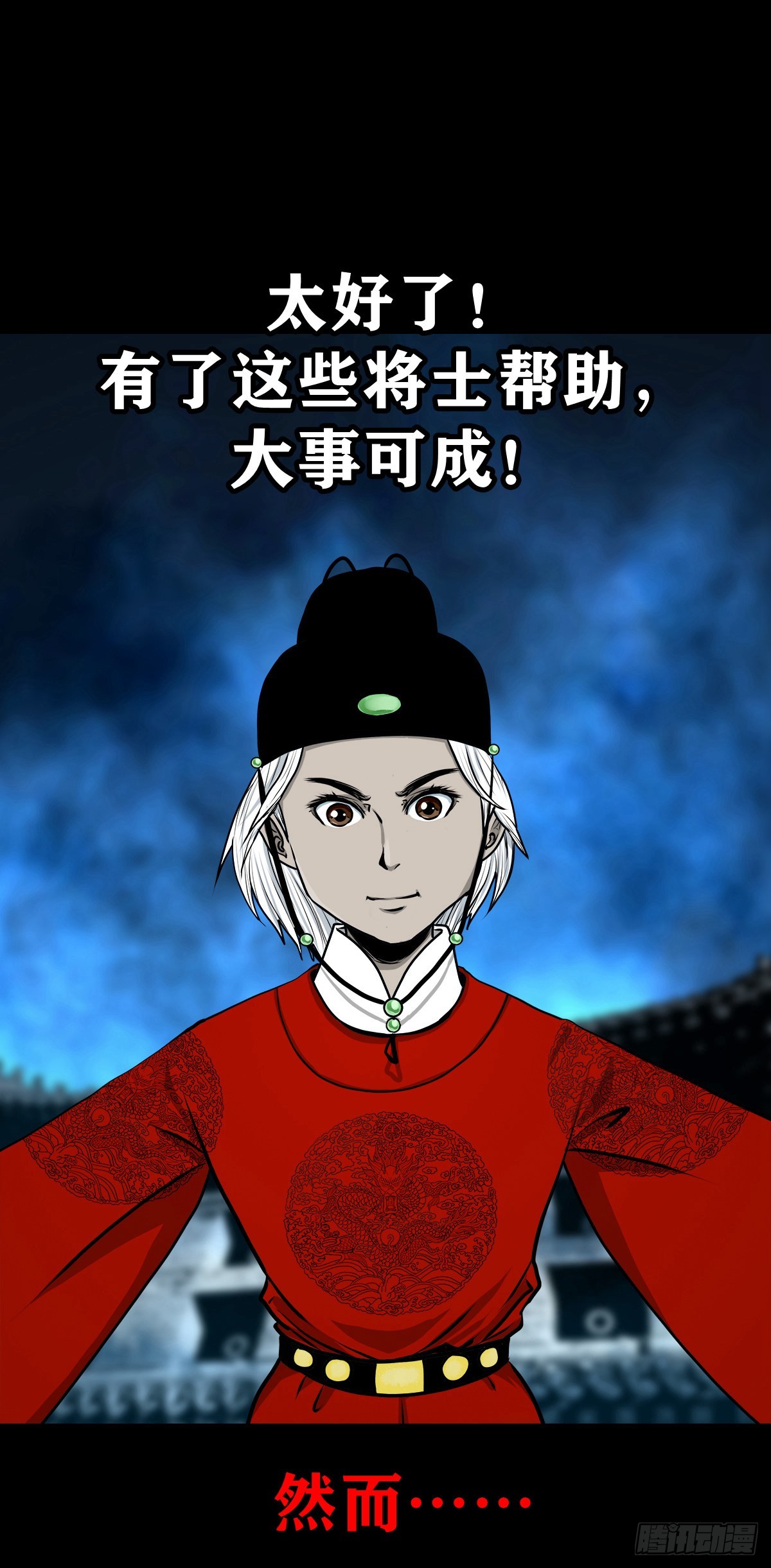 【壹佰零柒】界变乾坤23