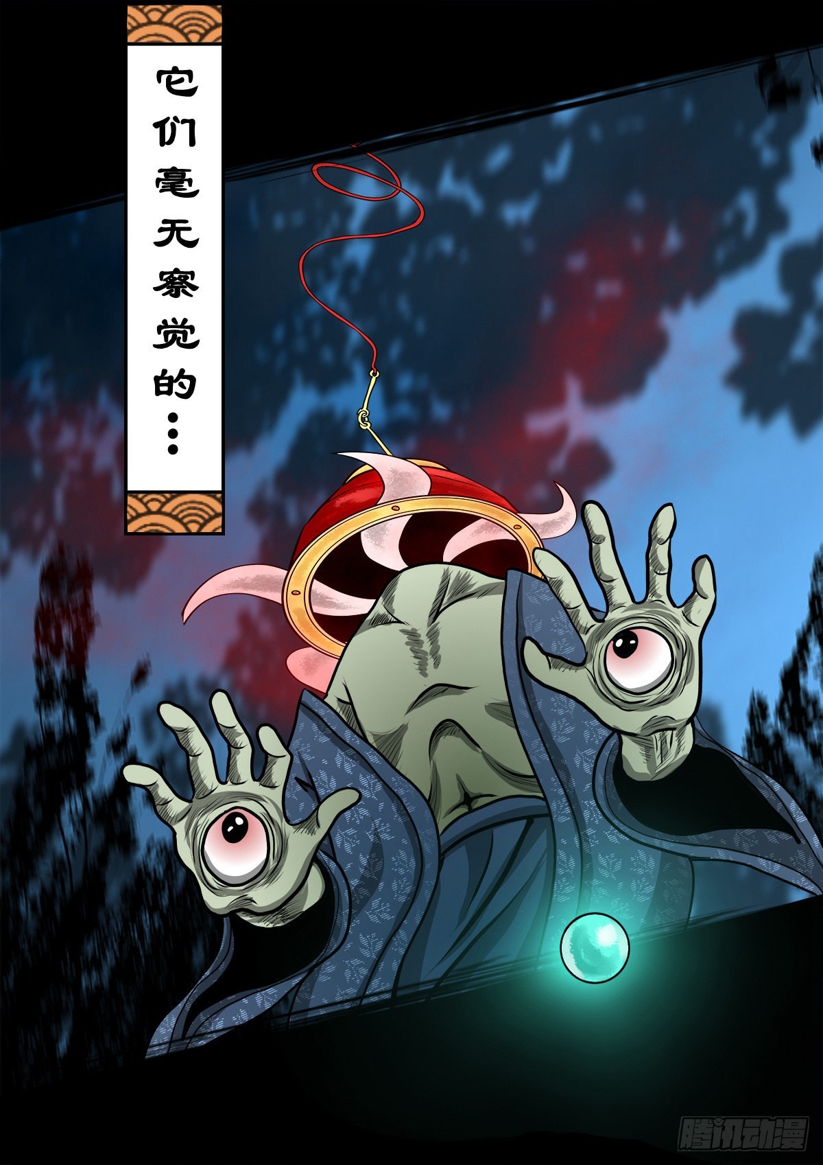 【壹佰壹拾】太后驾到18